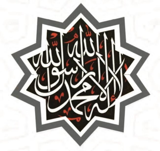 الشهادة الشهادة