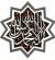 الشهادة